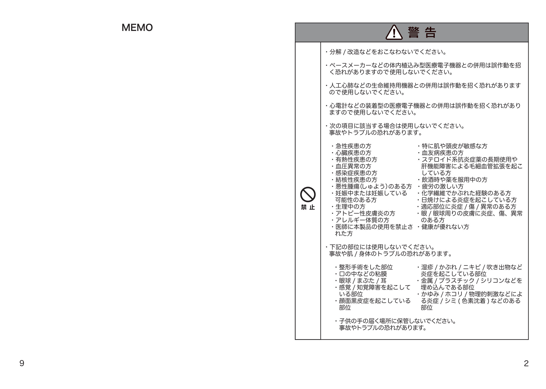 TILLET i-UP 取扱説明書 6ページ