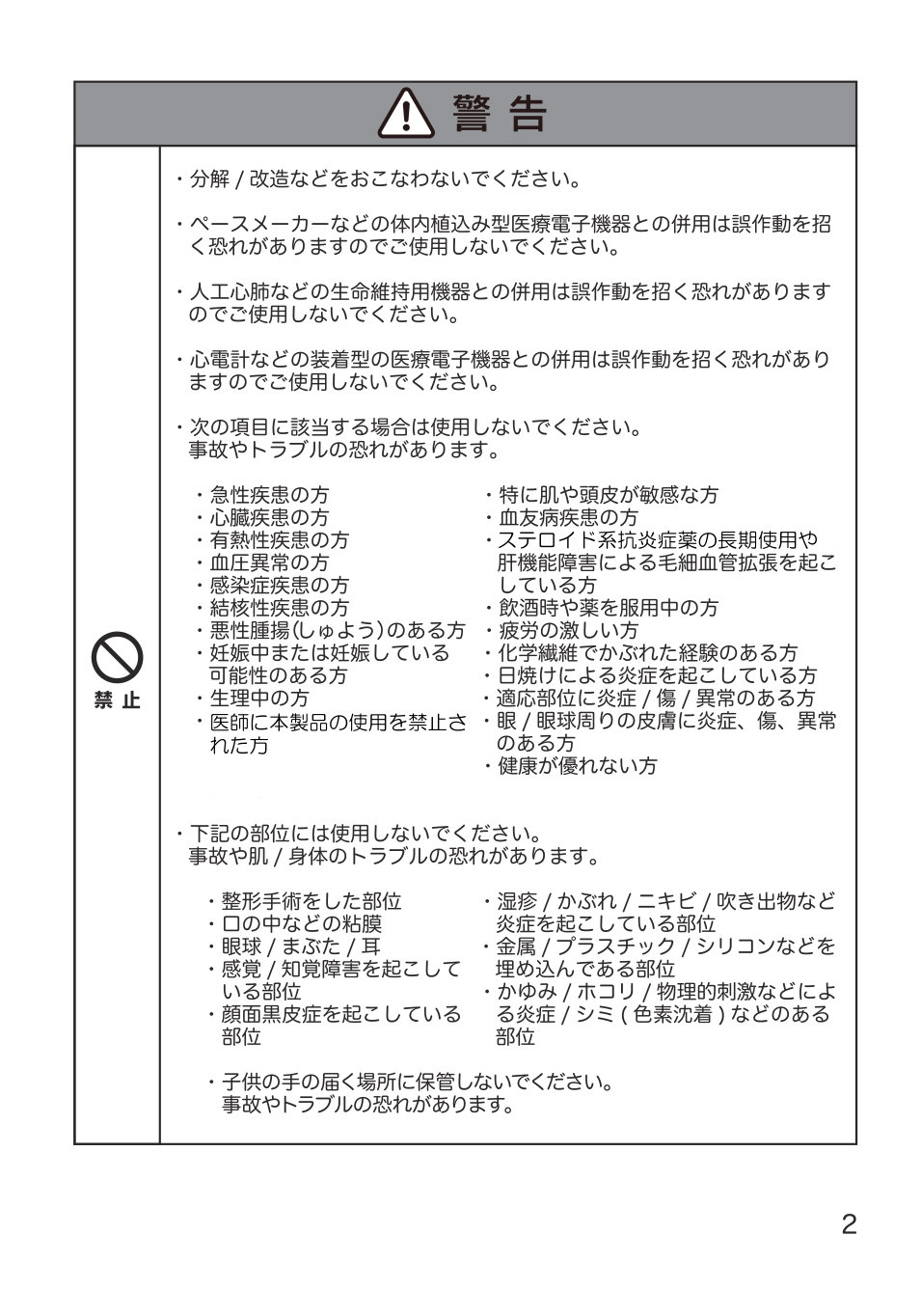 TILLET W-GEAR 取扱説明書 3ページ