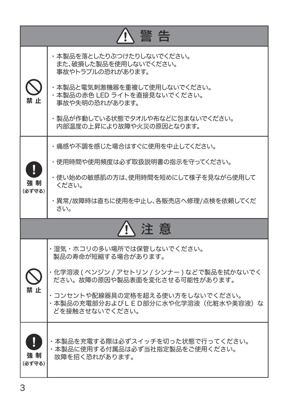 TILLET W-GEAR 取扱説明書 4ページ
