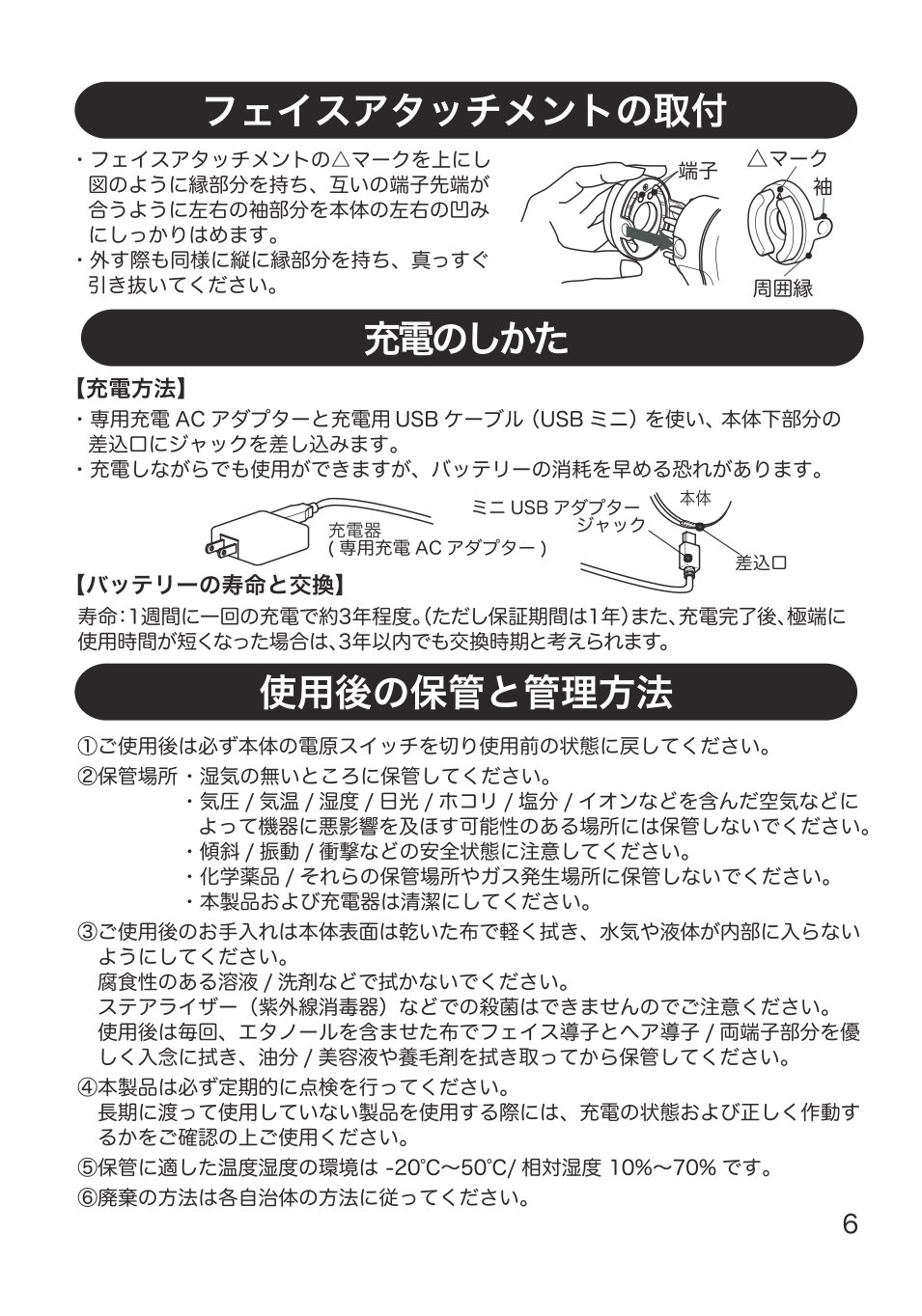 TILLET W-GEAR 取扱説明書 7ページ