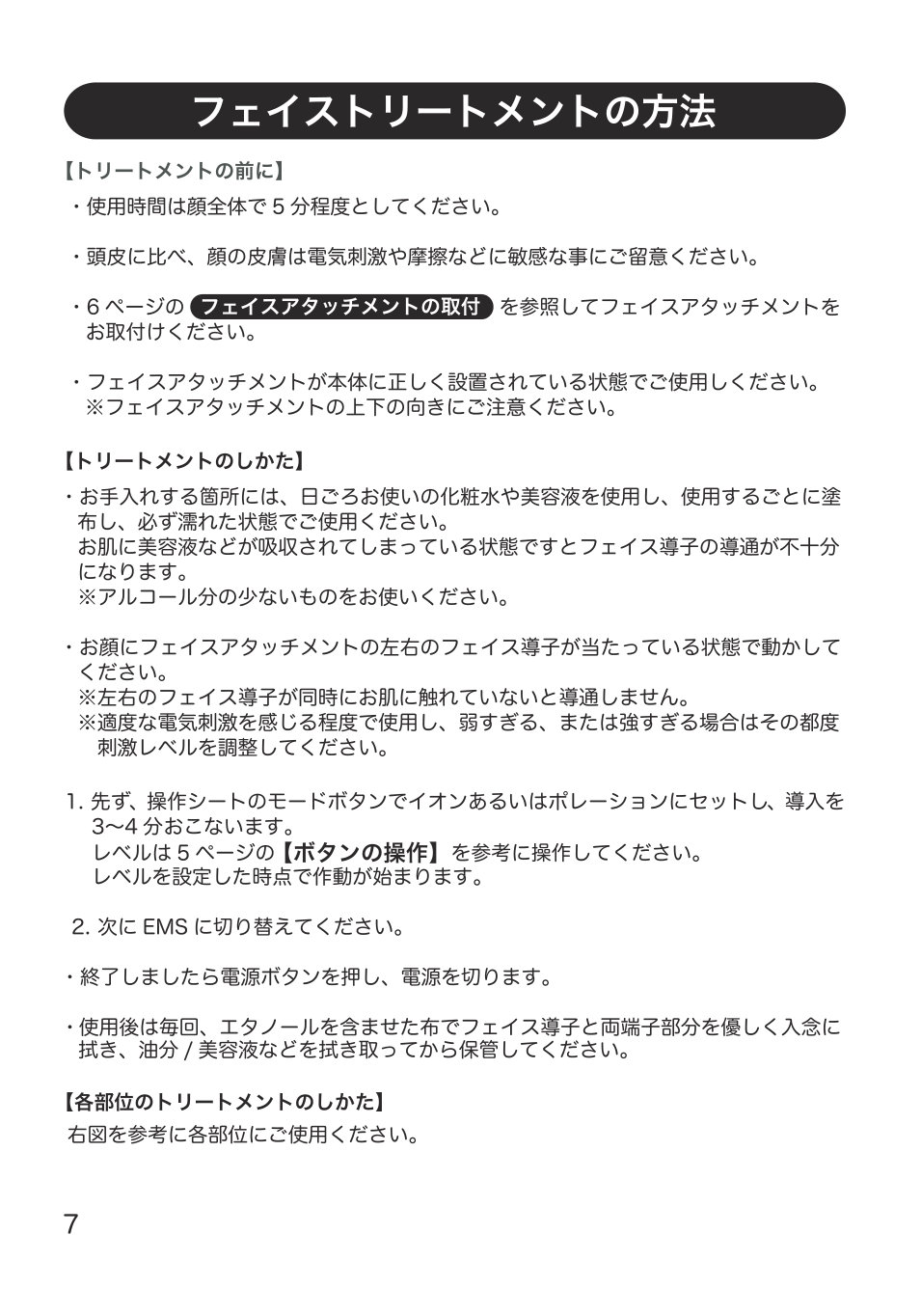 TILLET W-GEAR 取扱説明書 8ページ