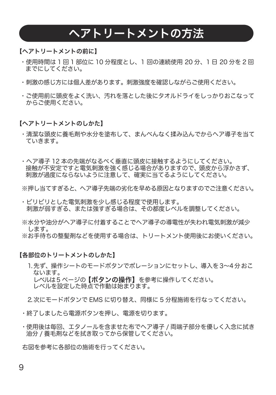 TILLET W-GEAR 取扱説明書 10ページ