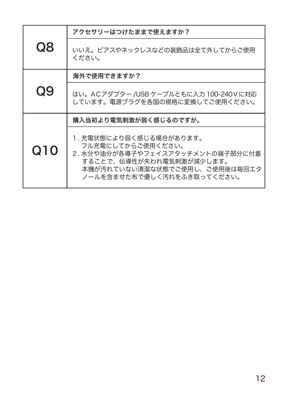 TILLET W-GEAR 取扱説明書 13ページ
